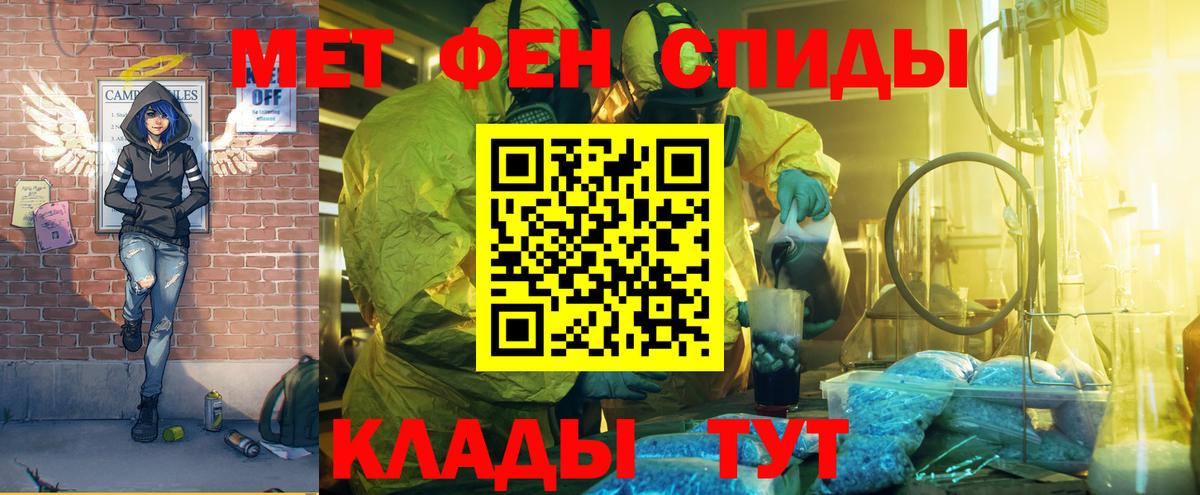 Зеленодольск  АМФЕТАМИН 98%  Вход с VPN 
