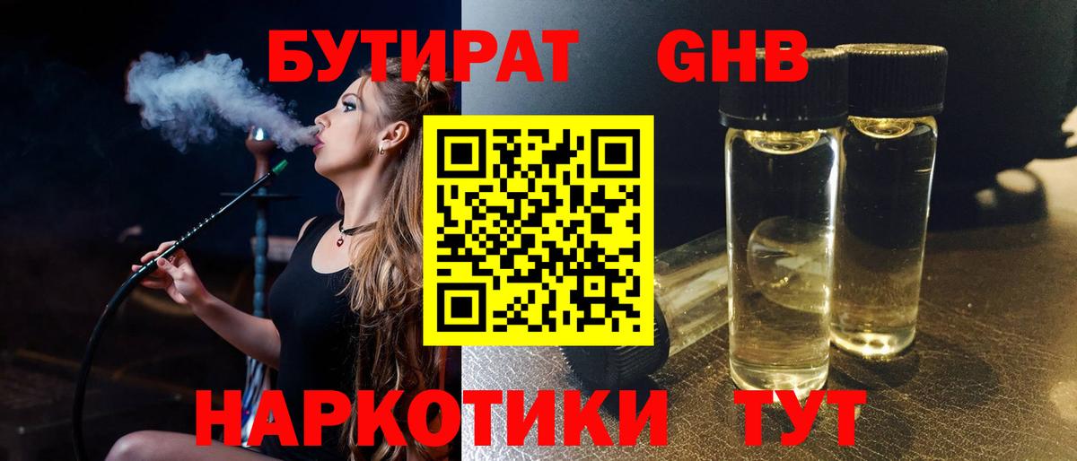 Каннабис  Зеленодольск  APVP СОЛЬ кристаллы  ГАШ  ЭКСТАЗИ  МЕФ кристаллы  Вход с VPN  COCAIN 