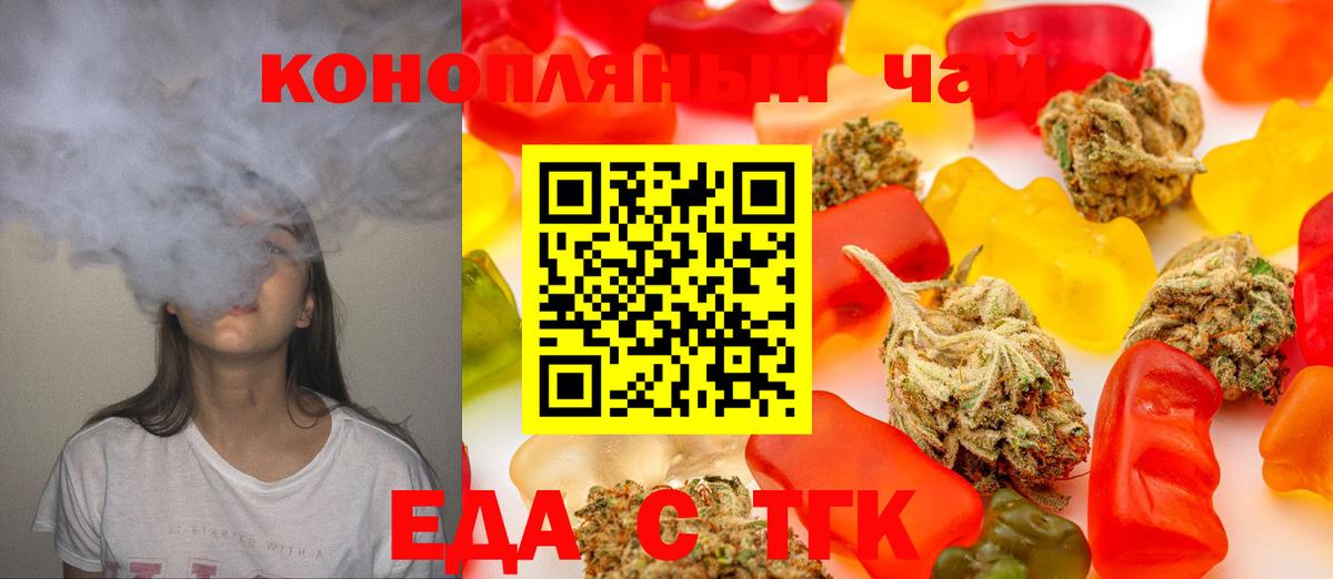 Зеленодольск  Еда ТГК конопля  Вход с VPN 