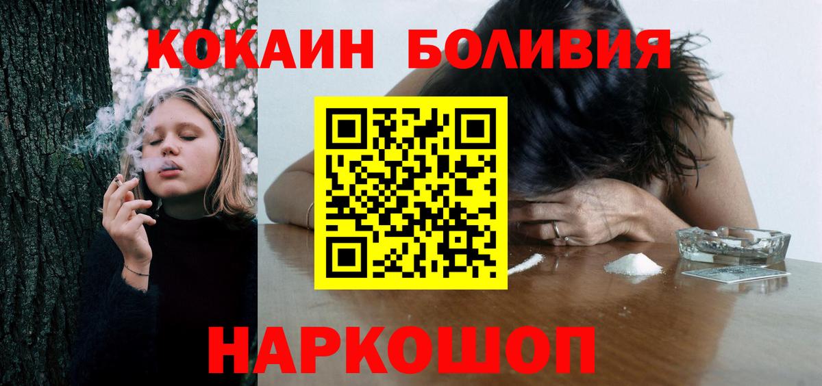 COCAIN FishScale Зеленодольск