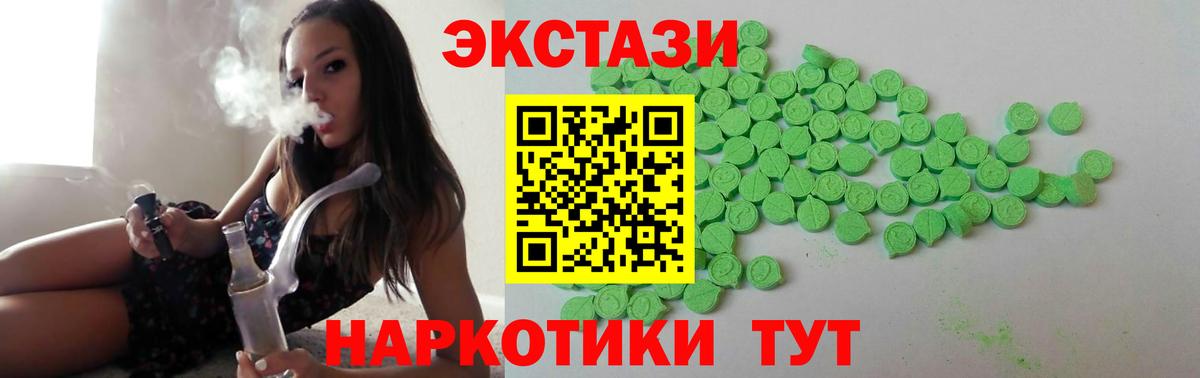 Ecstasy ешки  ЭКСТАЗИ Cube  Ecstasy  Зеленодольск  Вход с VPN 