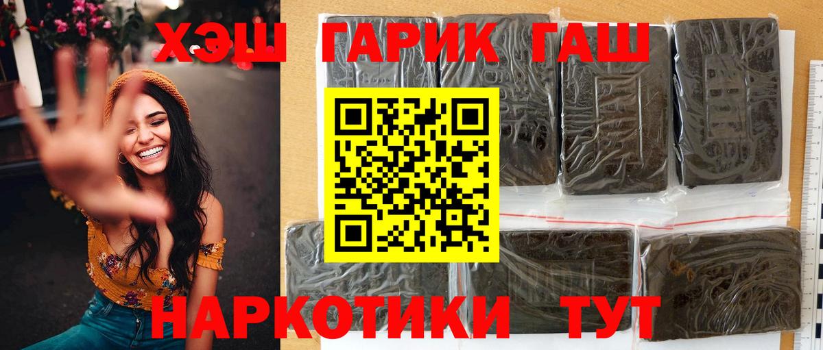 ГАШИШ хэш  Вход с VPN  Зеленодольск 