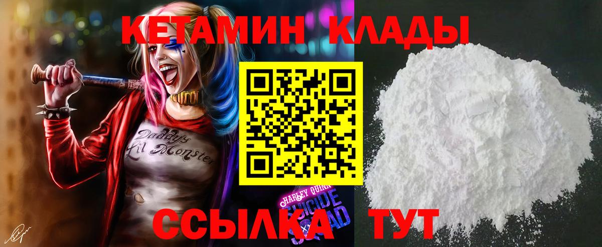 КЕТАМИН ketamine  кракен сайт  Зеленодольск  КЕТАМИН ketamine  Вход с VPN 