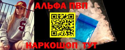 ALPHA PVP Гай