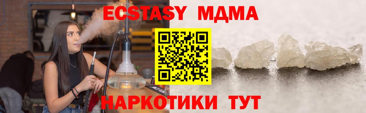 МДМА  Вход с VPN  Зеленодольск  MDMA молли  MDMA кристаллы 