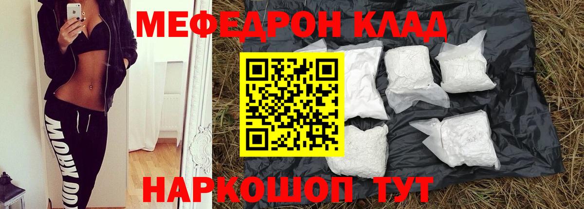 Зеленодольск  Мефедрон VHQ  Меф  Вход с VPN 