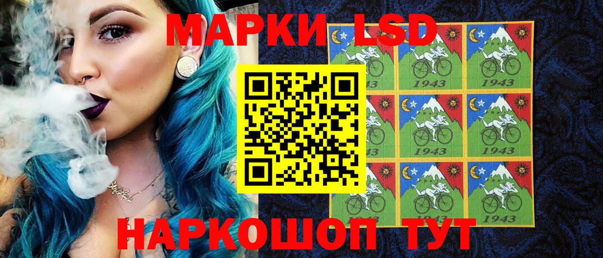 Наркотические марки 1500мкг Зеленодольск