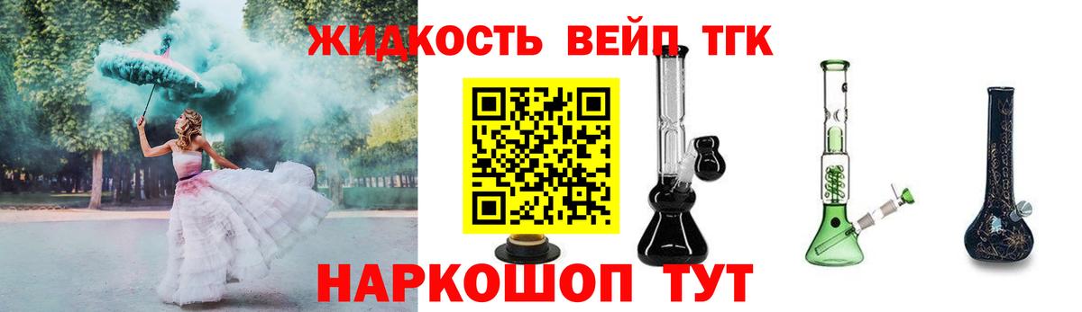 ТГК гашишное масло Зеленодольск