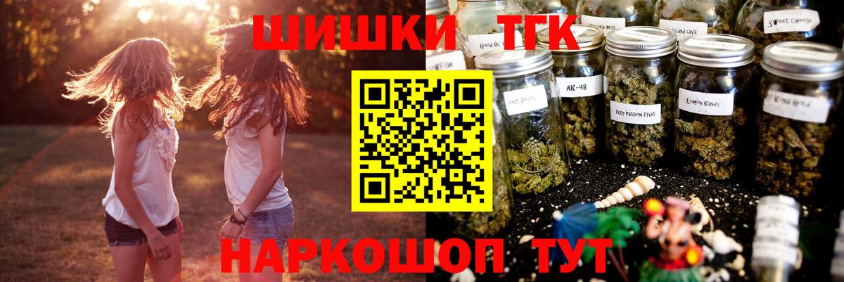 Зеленодольск  Марихуана индика  Конопля семена  Бошки Шишки Bruce Banner  Каннабис сатива  Вход с VPN 